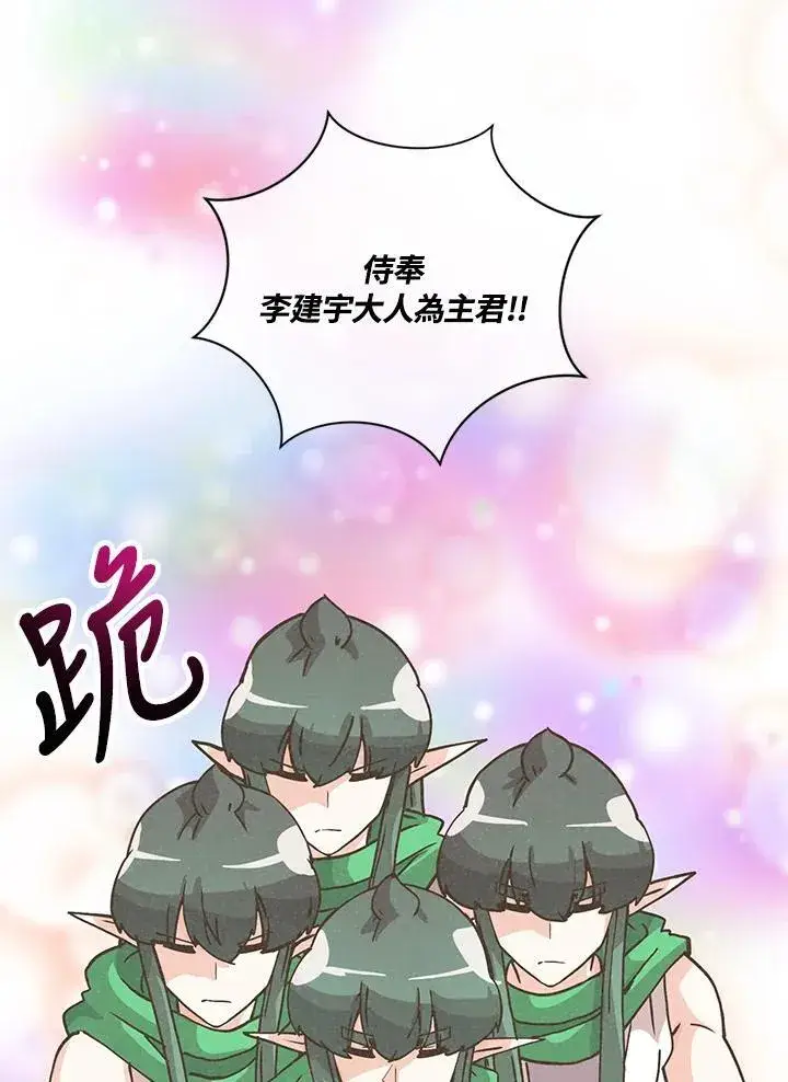 《精灵农夫》第126话图6