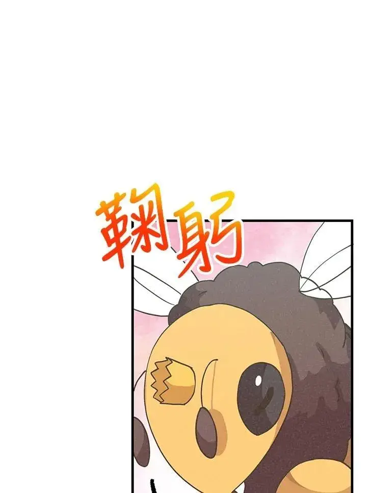 《精灵农夫》第126话图62