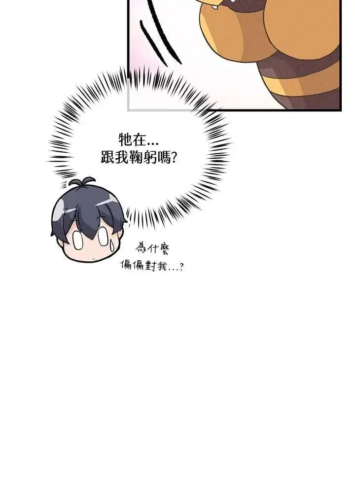 《精灵农夫》第126话图63