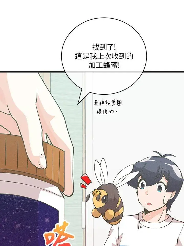 《精灵农夫》第126话图64