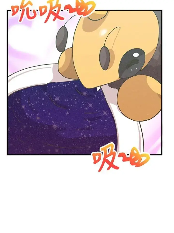 《精灵农夫》第126话图66