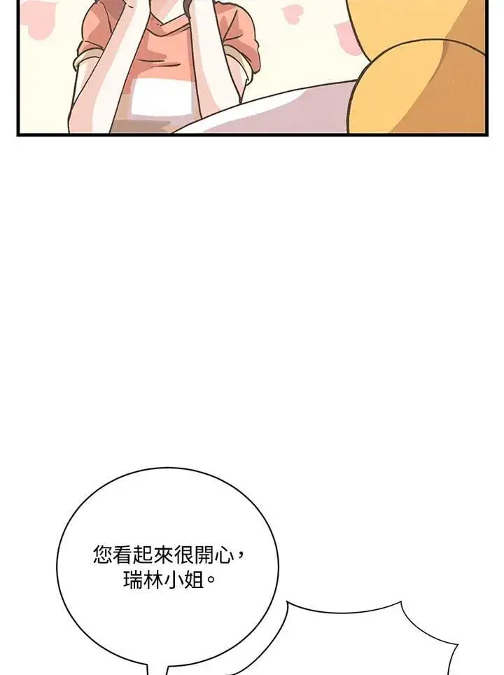 《精灵农夫》第126话图68