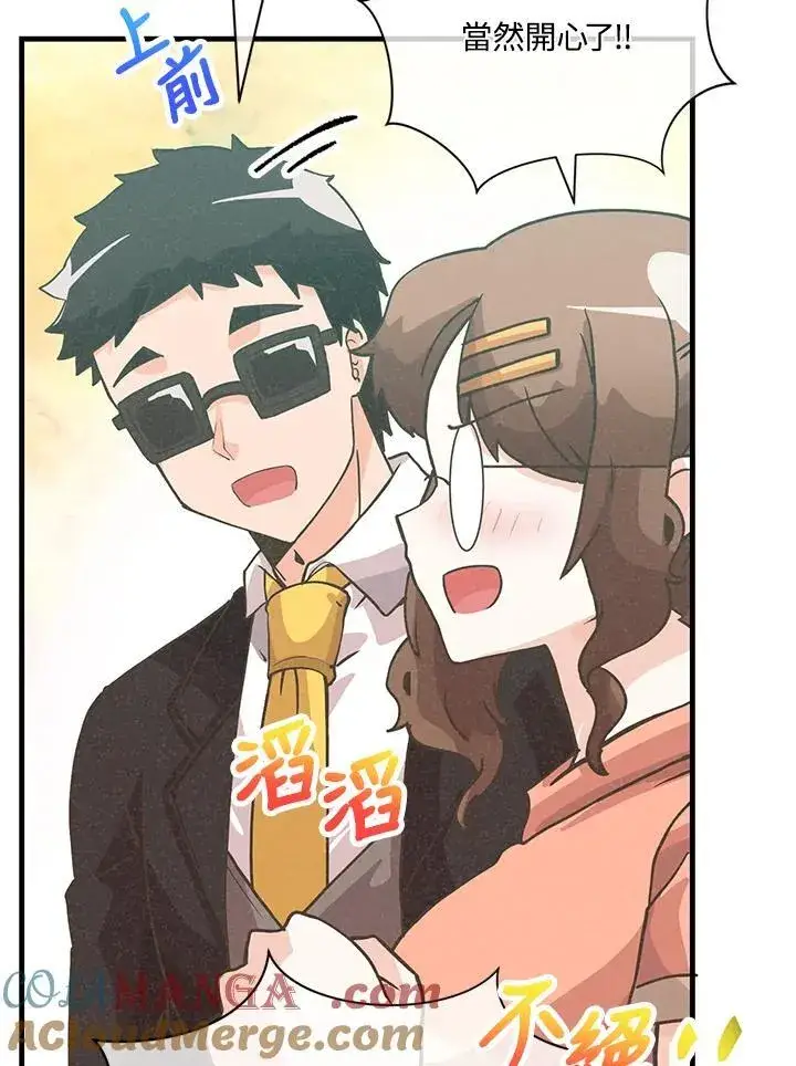 《精灵农夫》第126话图69