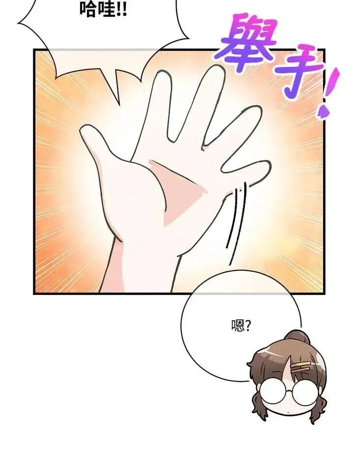 《精灵农夫》第126话图71