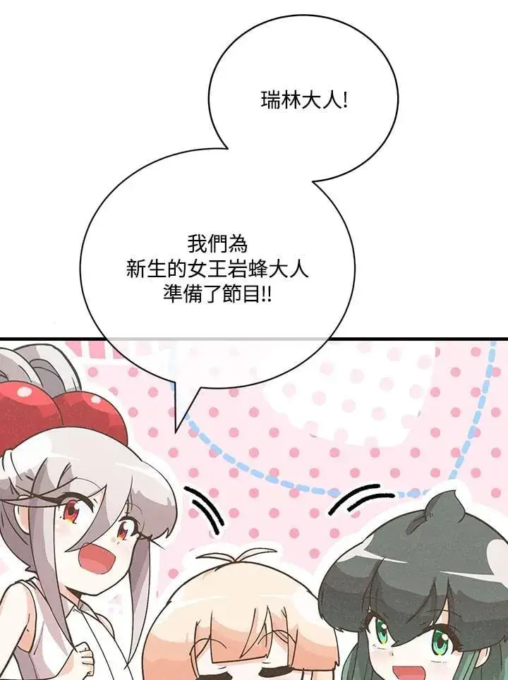 《精灵农夫》第126话图72