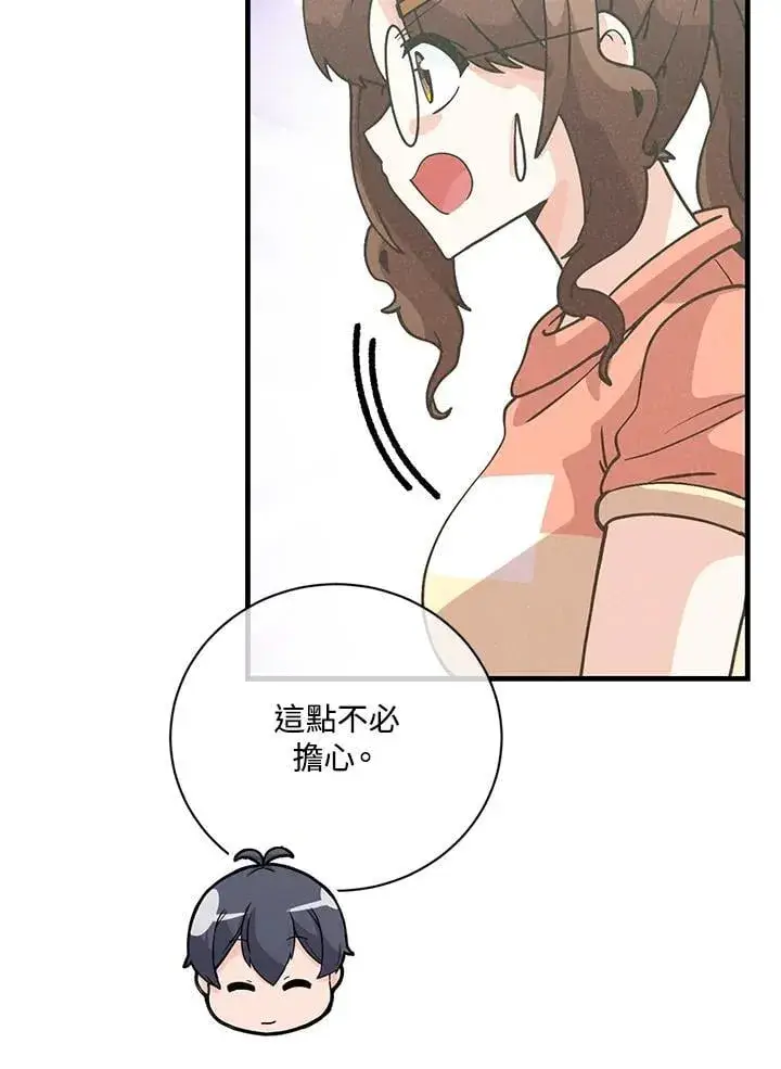 《精灵农夫》第126话图75