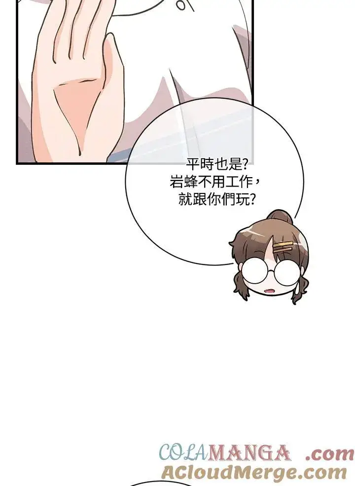 《精灵农夫》第126话图77