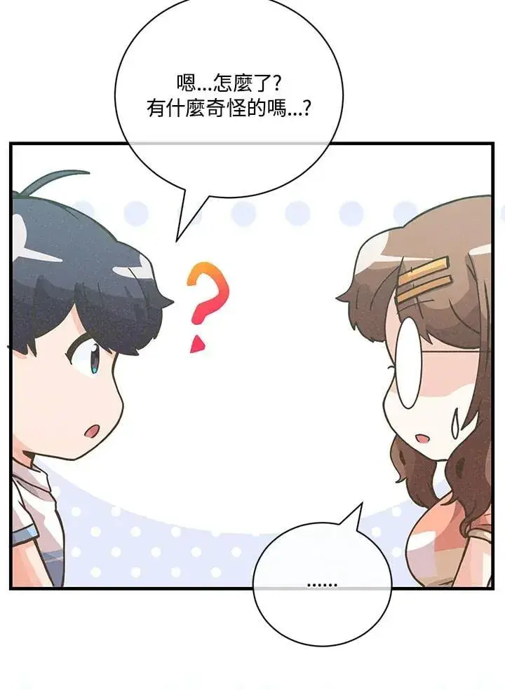 《精灵农夫》第126话图78