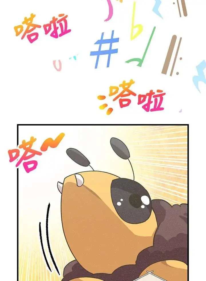 《精灵农夫》第126话图82