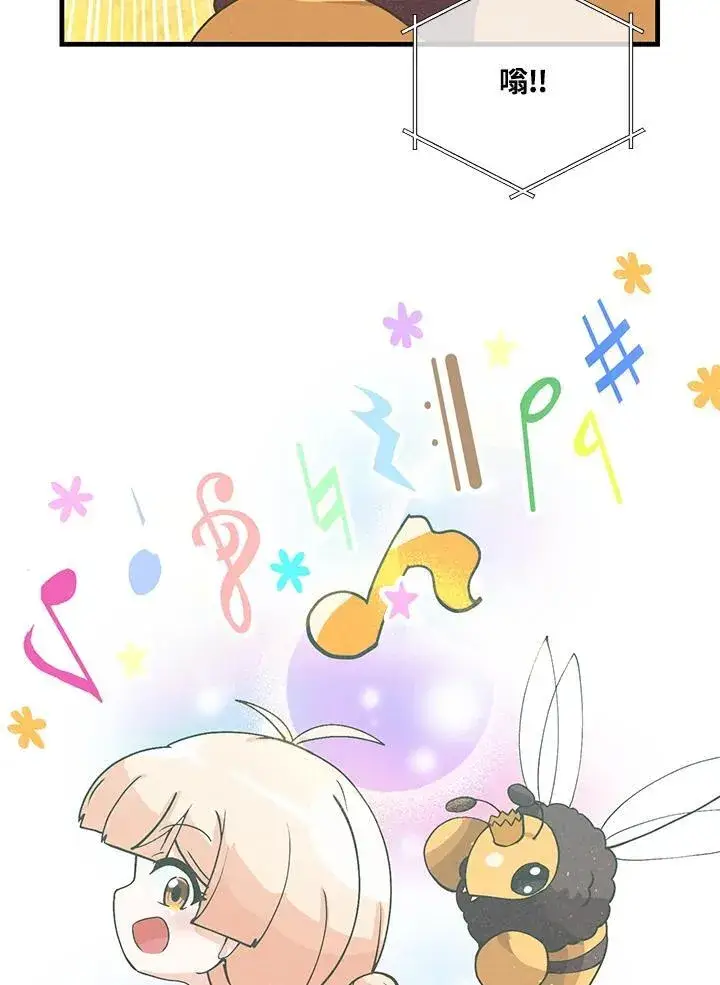 《精灵农夫》第126话图83