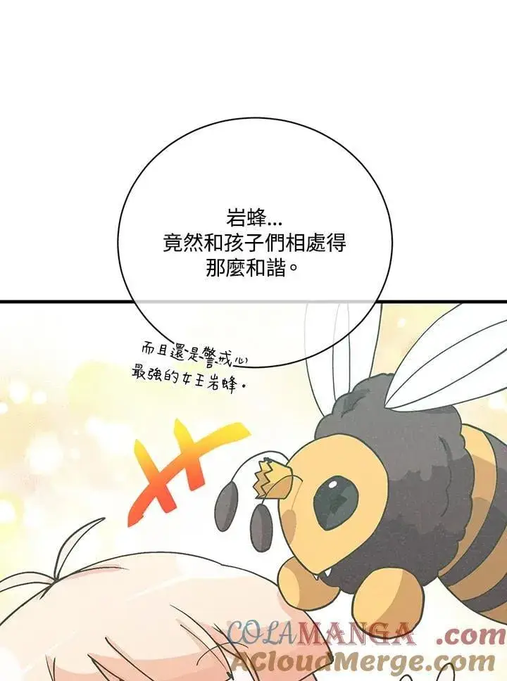 《精灵农夫》第126话图89