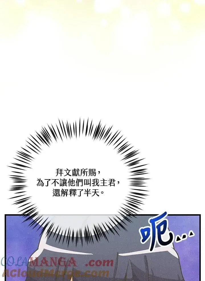 《精灵农夫》第126话图9