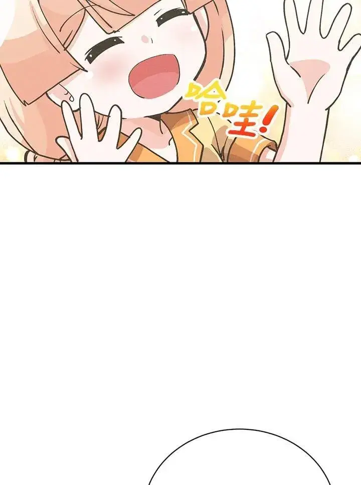 《精灵农夫》第126话图90