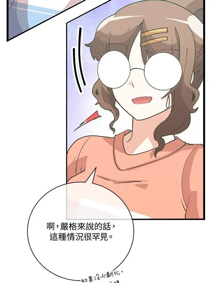《精灵农夫》第126话图92