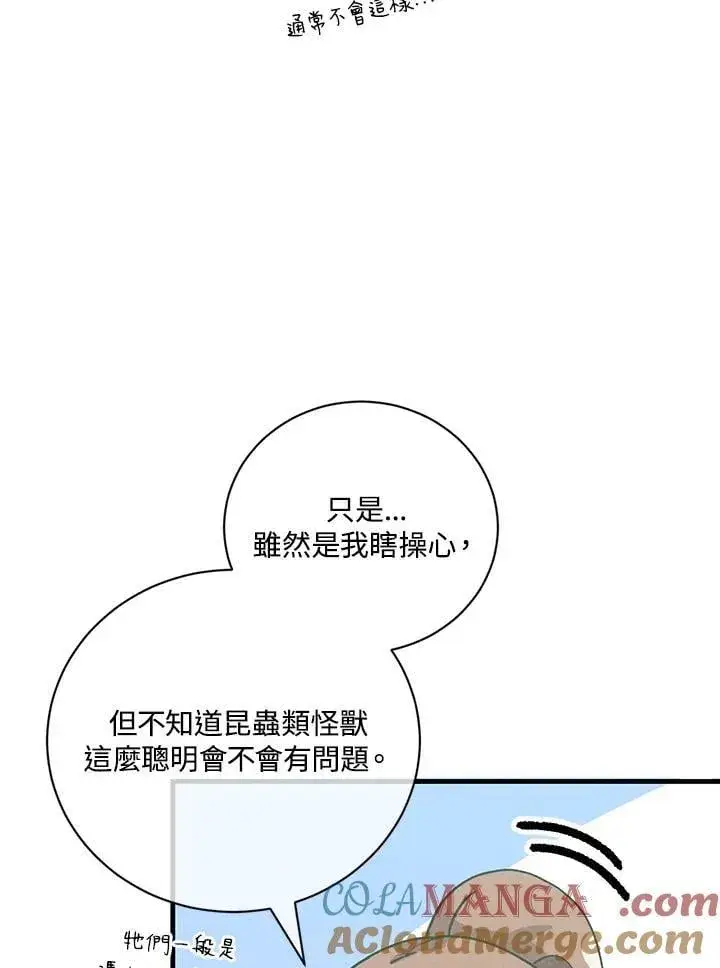 《精灵农夫》第126话图93