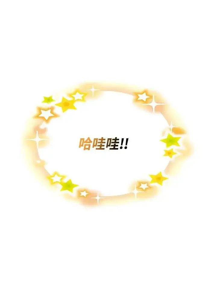 《精灵农夫》第126话图98