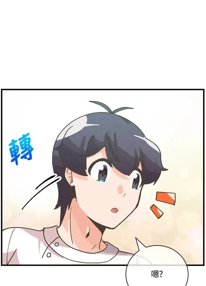 《精灵农夫》第126话图99