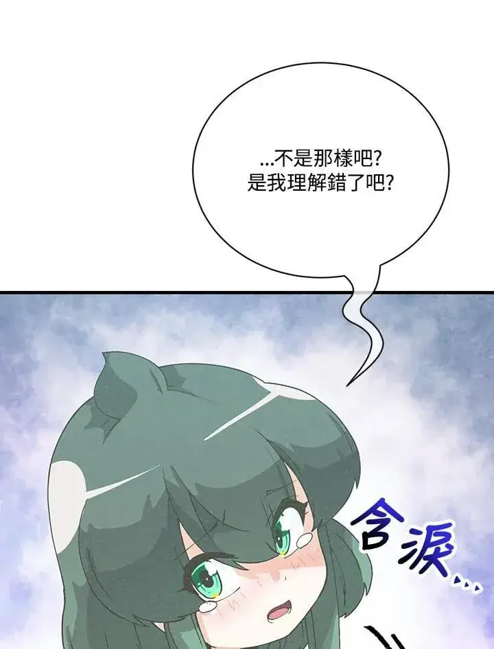《精灵农夫》第127话图10