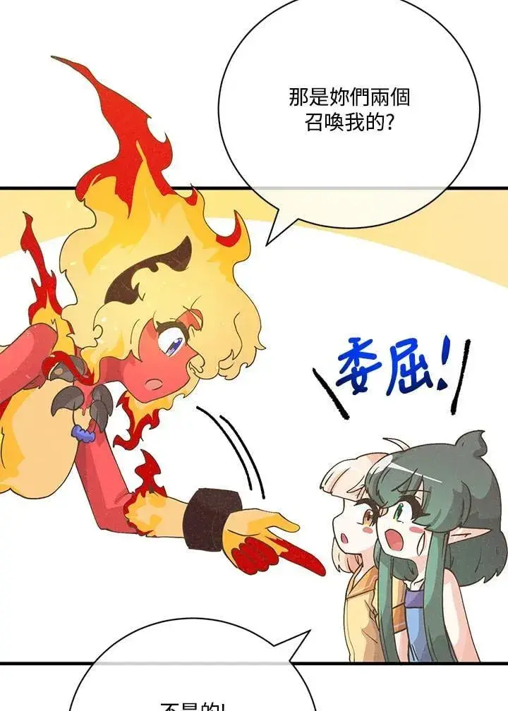 《精灵农夫》第127话图100