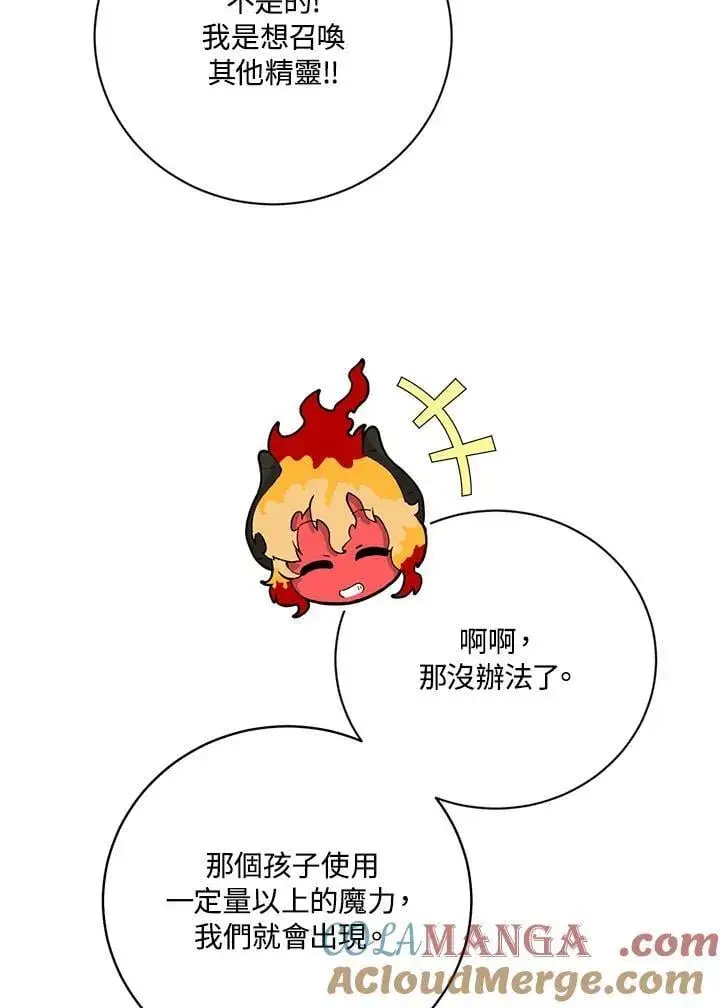 《精灵农夫》第127话图101