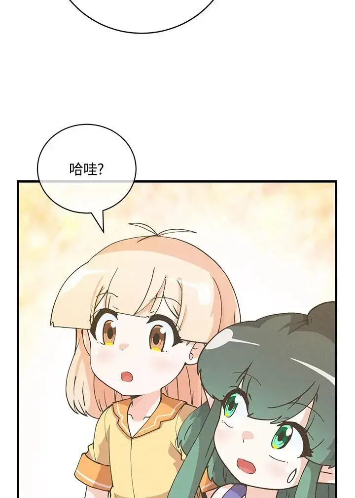 《精灵农夫》第127话图102
