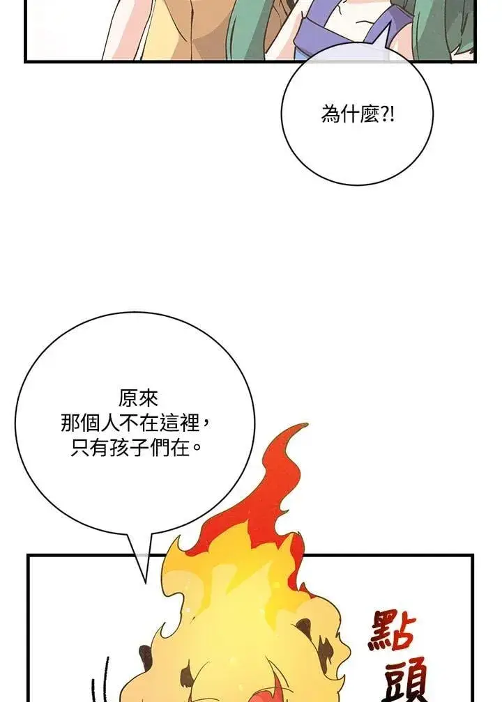 《精灵农夫》第127话图103