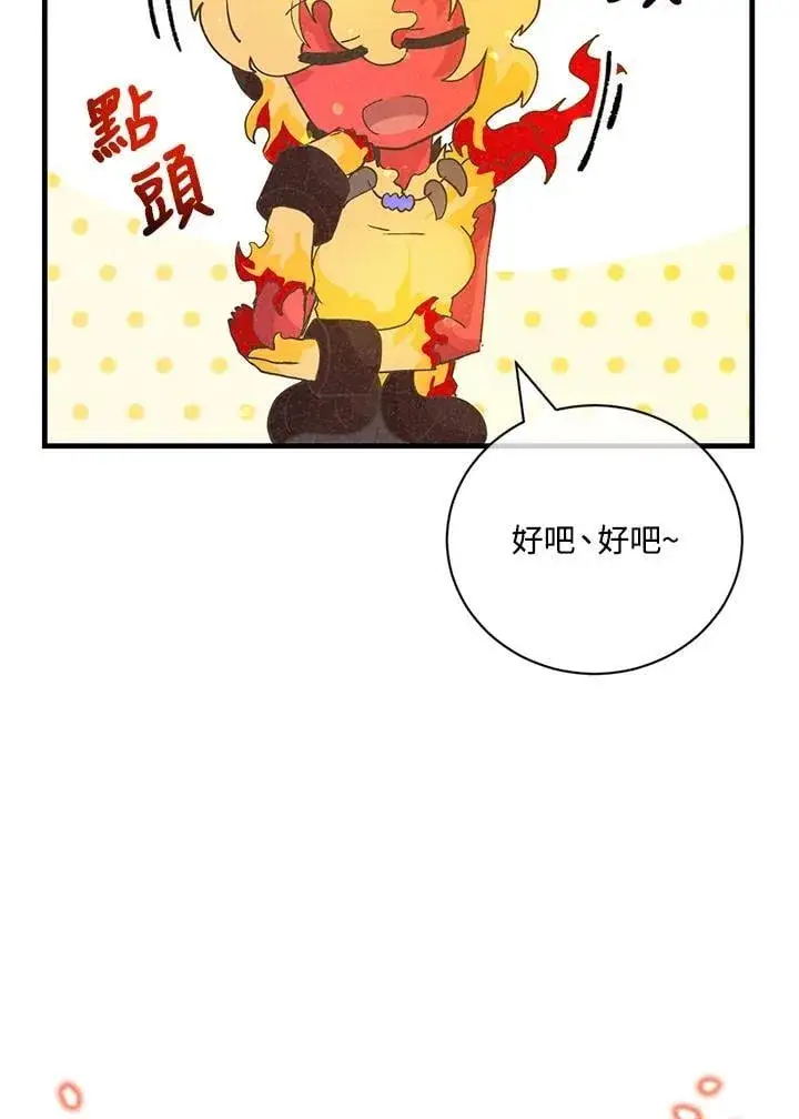 《精灵农夫》第127话图104