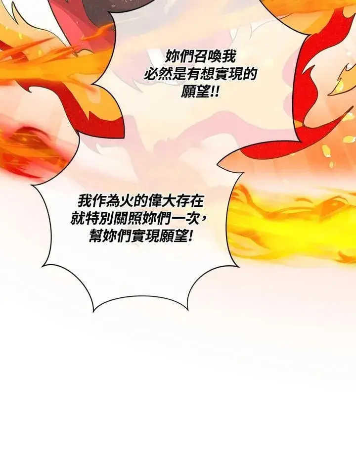 《精灵农夫》第127话图108