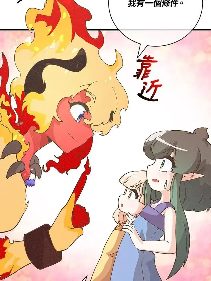 《精灵农夫》第127话图112