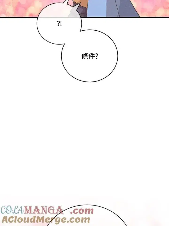 《精灵农夫》第127话图113