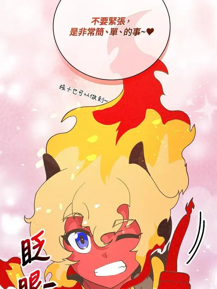 《精灵农夫》第127话图114