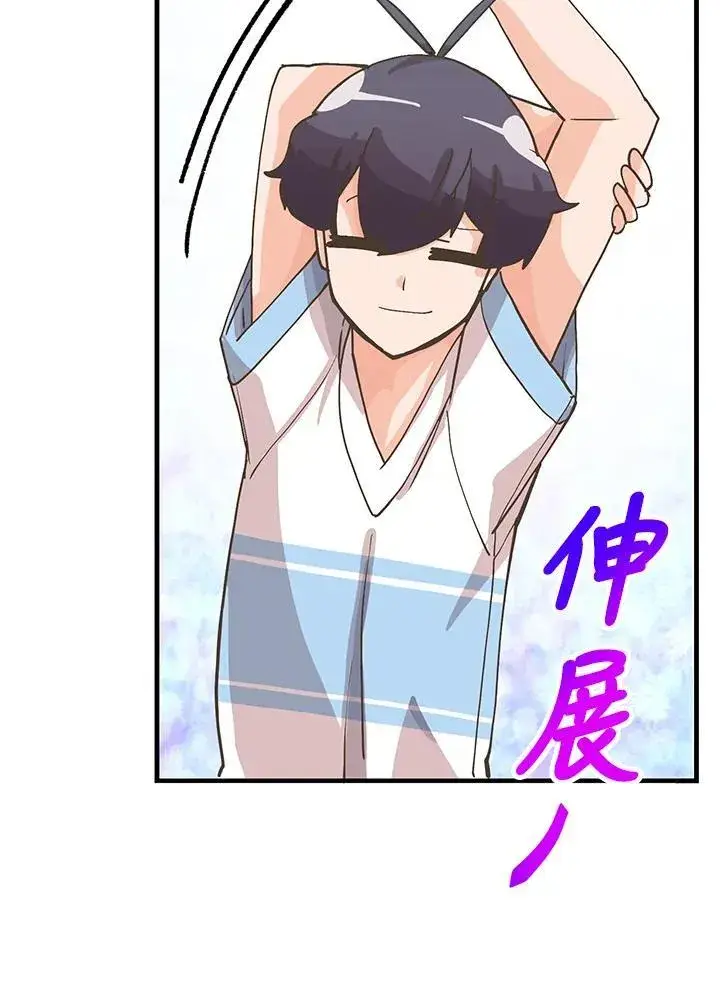 《精灵农夫》第127话图120