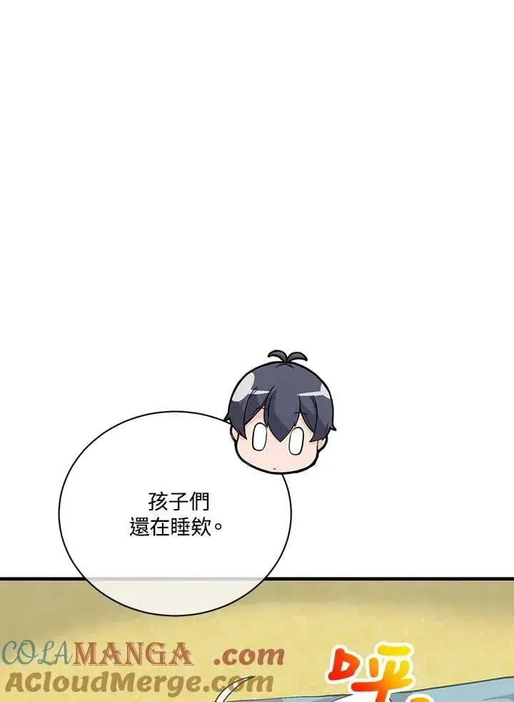 《精灵农夫》第127话图121