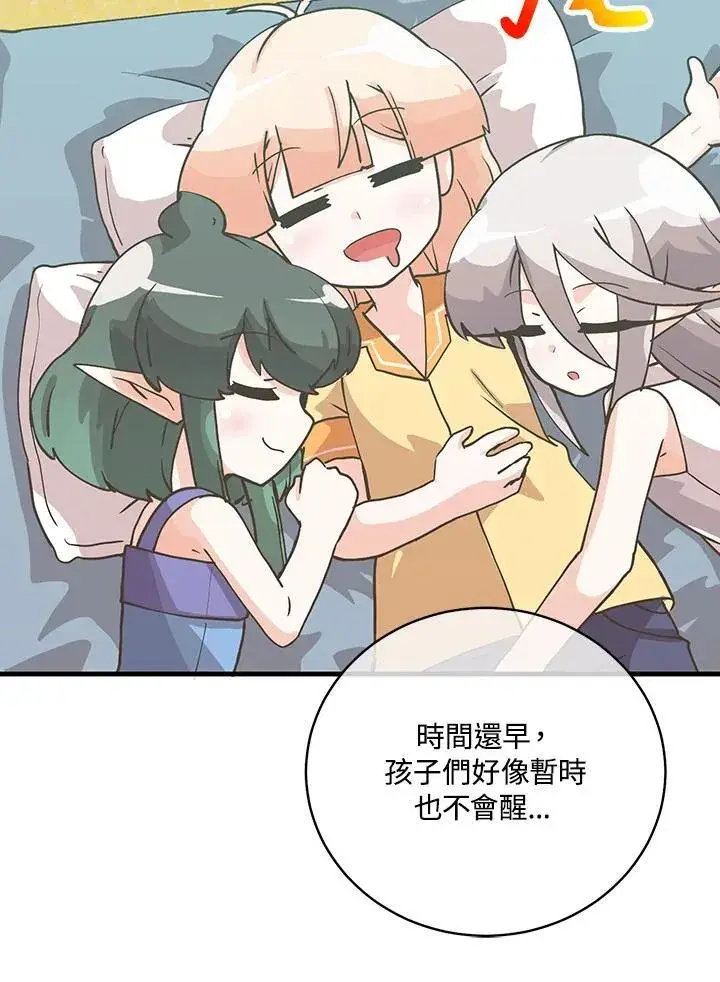 《精灵农夫》第127话图122