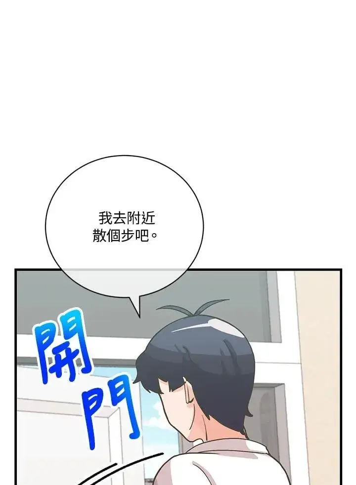 《精灵农夫》第127话图123