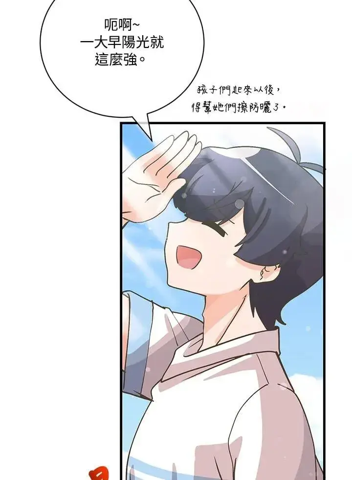 《精灵农夫》第127话图127