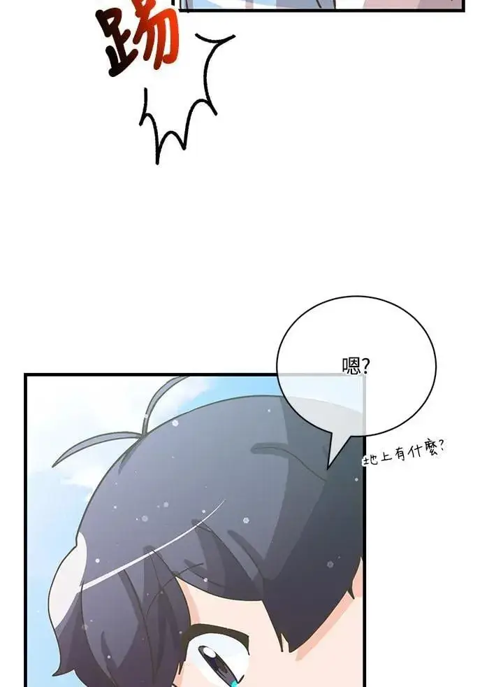 《精灵农夫》第127话图128