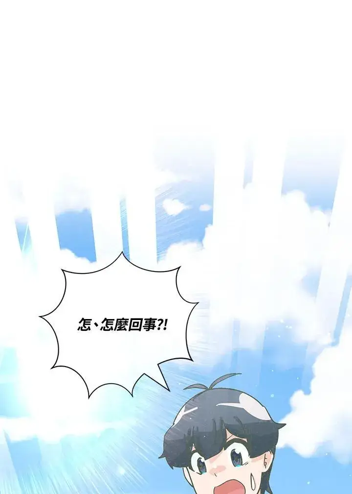 《精灵农夫》第127话图130