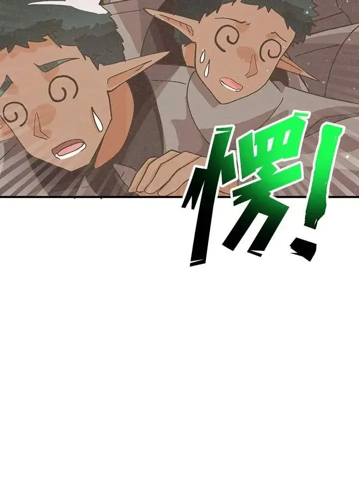 《精灵农夫》第127话图132