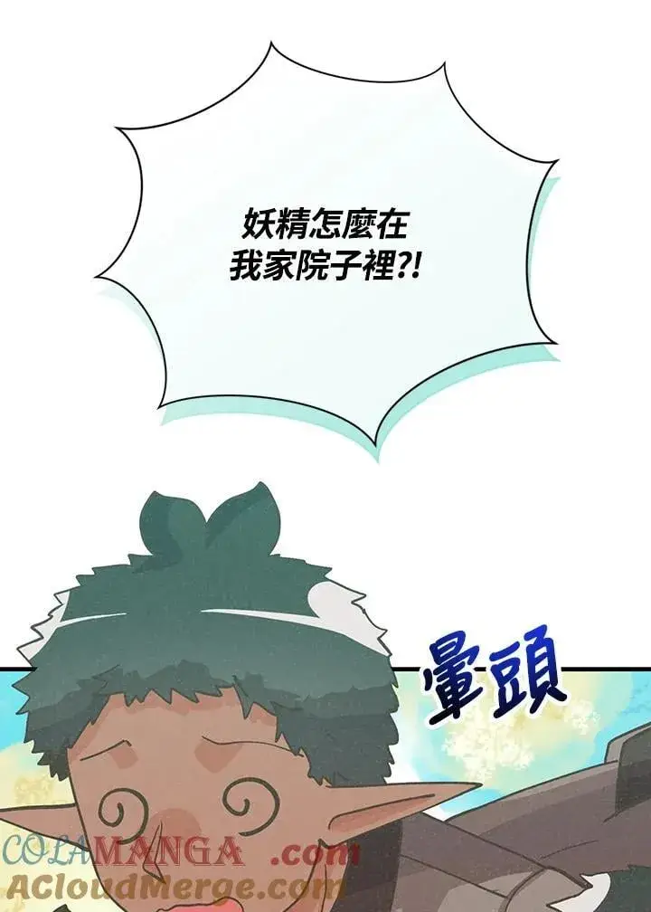 《精灵农夫》第127话图133