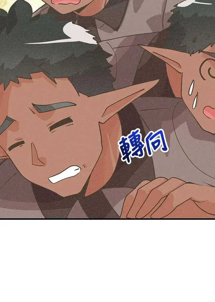 《精灵农夫》第127话图134