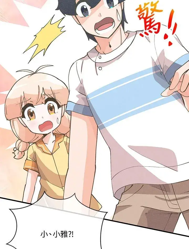 《精灵农夫》第127话图18