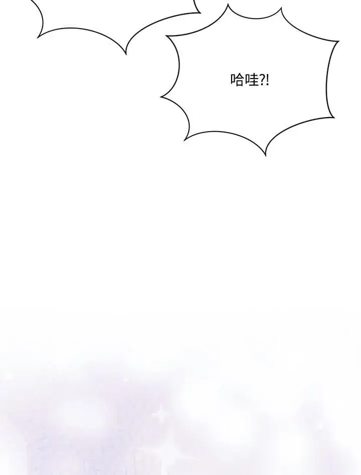 《精灵农夫》第127话图19