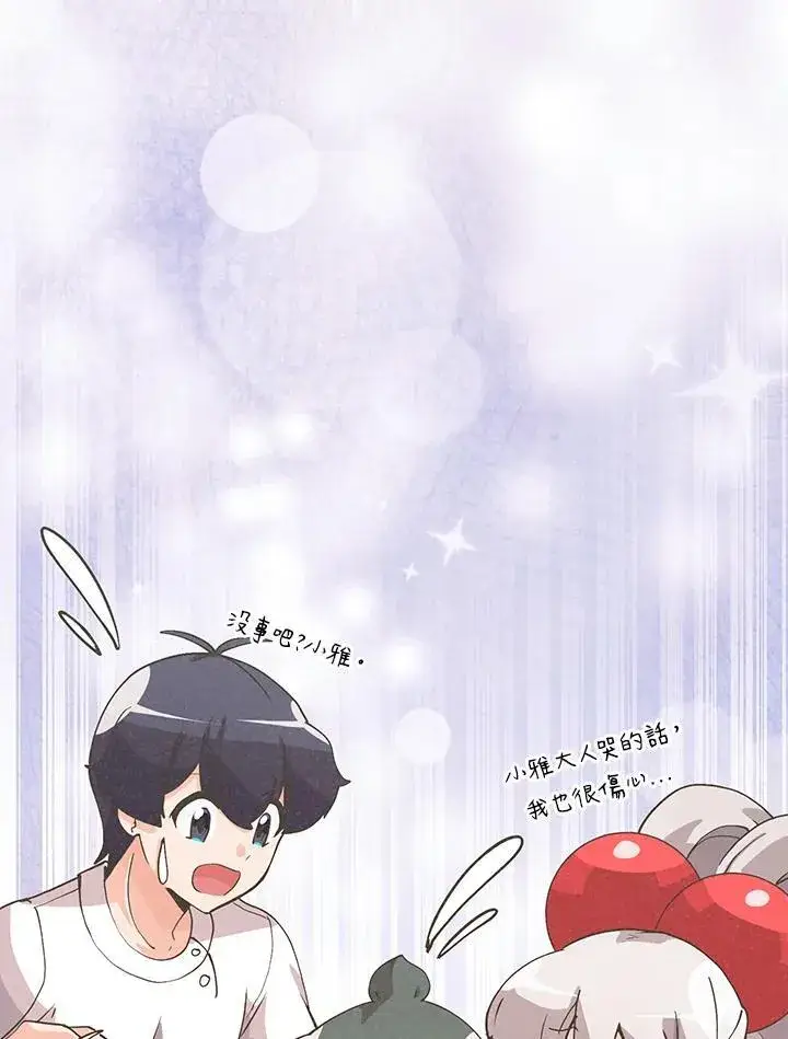 《精灵农夫》第127话图20