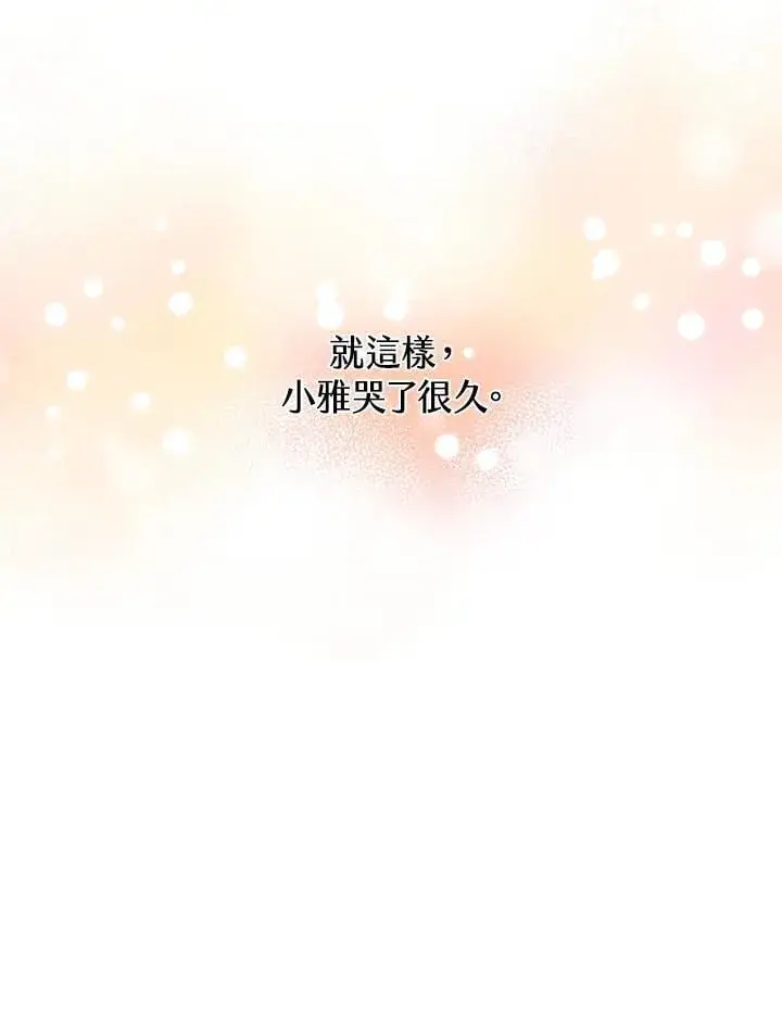 《精灵农夫》第127话图22