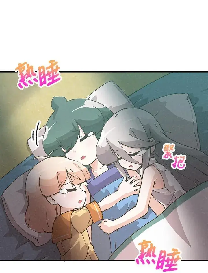 《精灵农夫》第127话图23