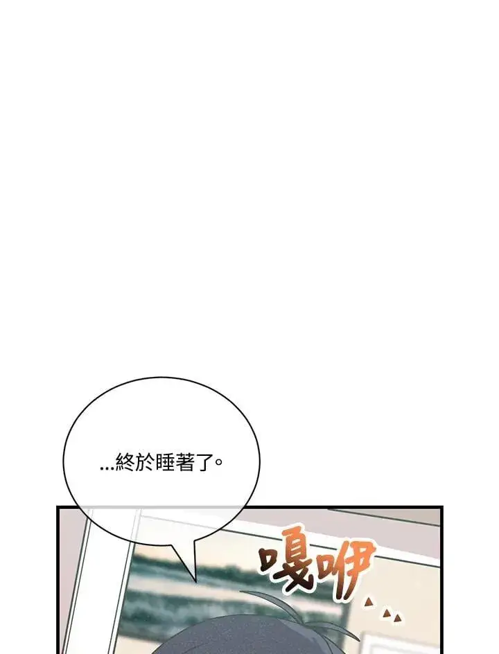 《精灵农夫》第127话图24