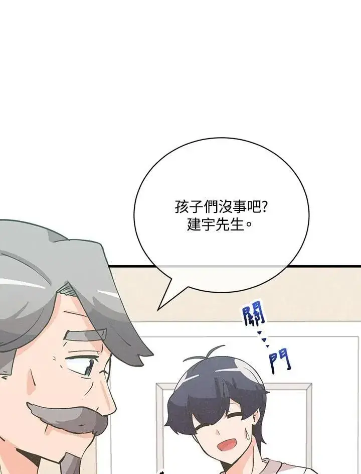 《精灵农夫》第127话图26