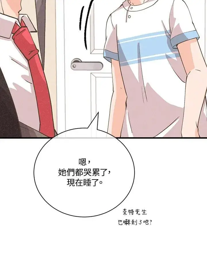 《精灵农夫》第127话图27