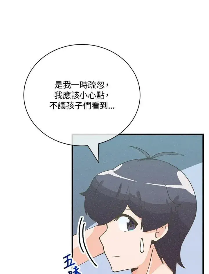 《精灵农夫》第127话图28